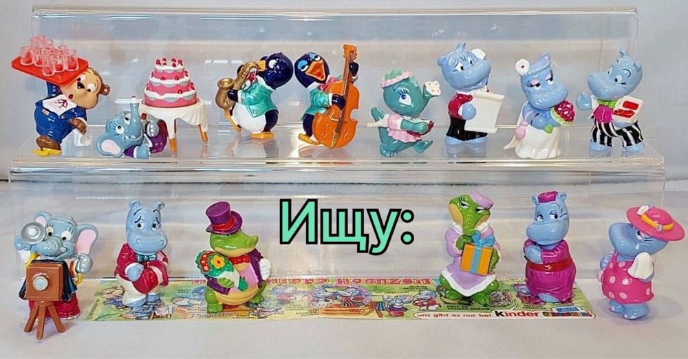 Продам или обменяю игрушки киндер сюрприз