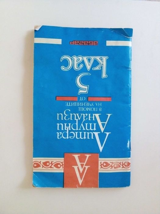 Учебници и учебни помагала