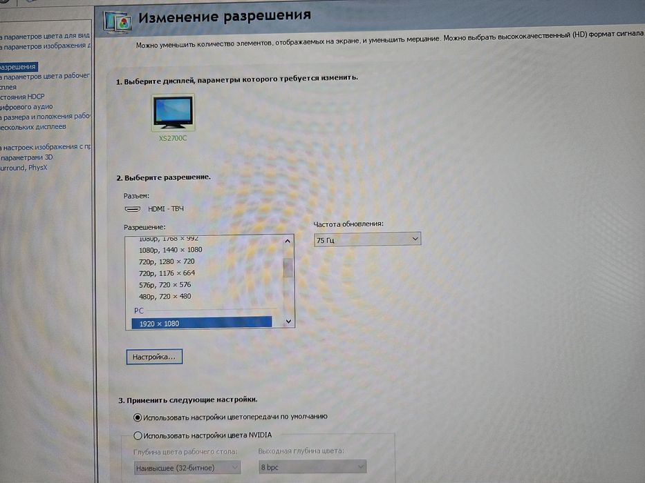 Монитор Hanson 27 дюймов 75 герц Full HD