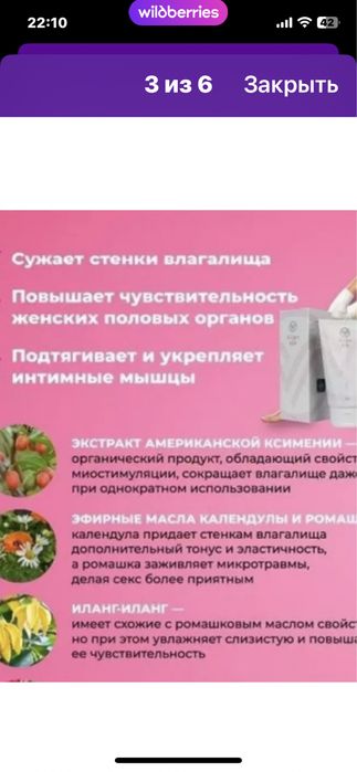 Вирджин стар интим гель сужающий