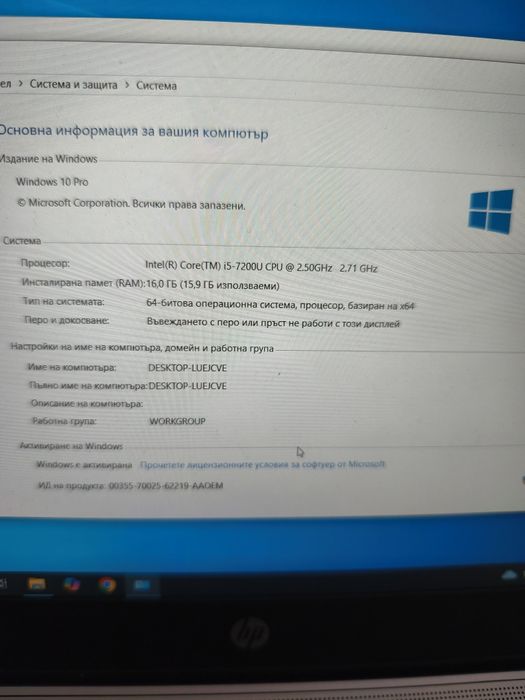Лаптоп HP EliteBook 820 G4, i5 7200U, 256 GB NVMe, 16GB RAM