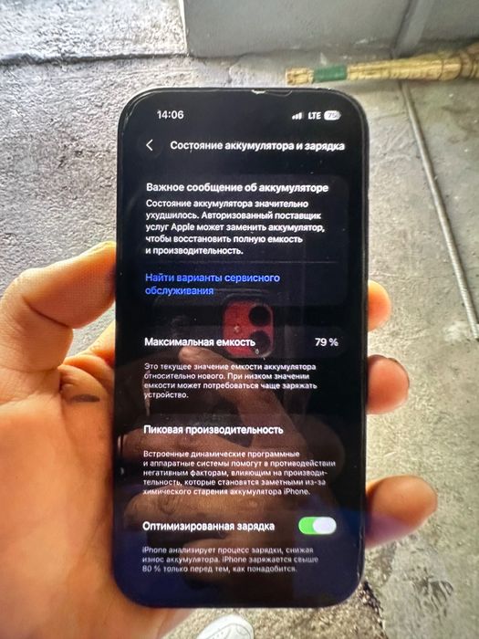 айфон 14 про срочно