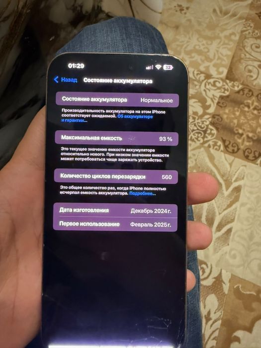 Iphone 16 pro max