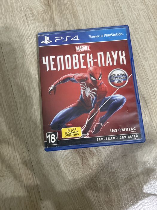 Диски на Playstation 4