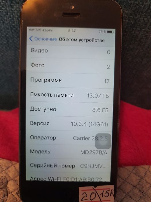 IPhone 5 рабочий