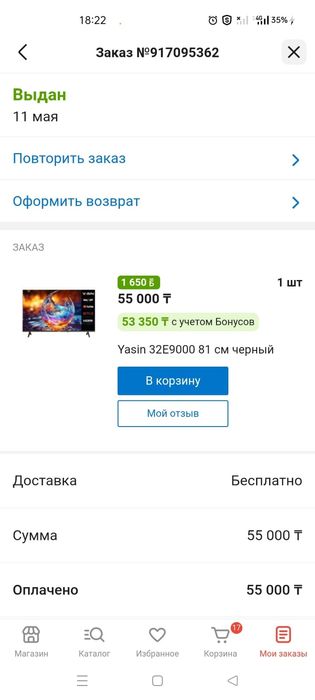 Продам телевизор!