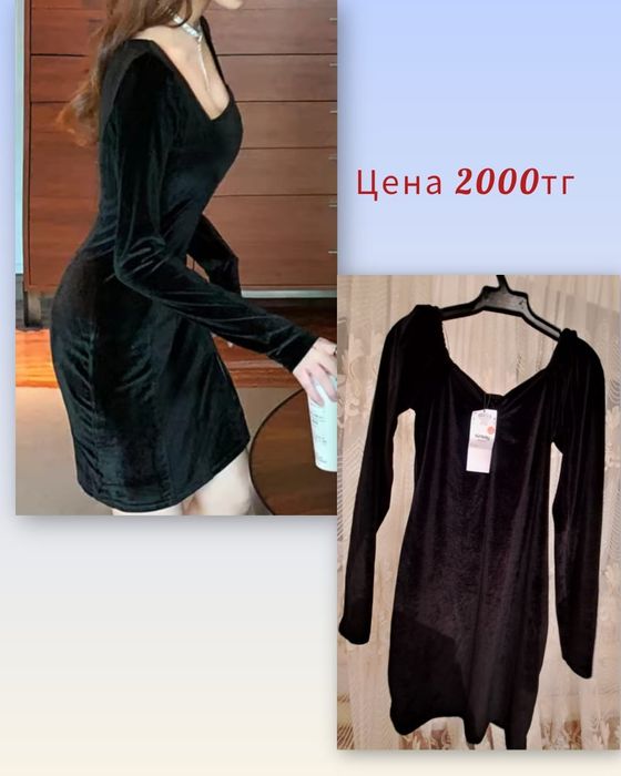 Повседневная одежда