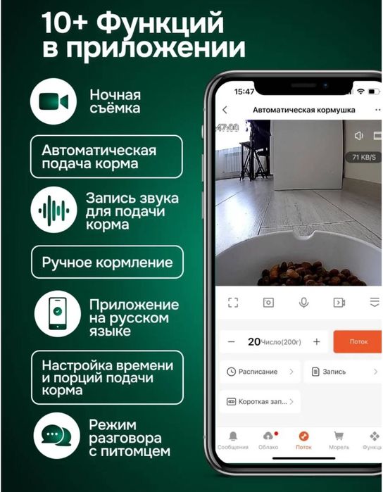 Автокормушка для животных