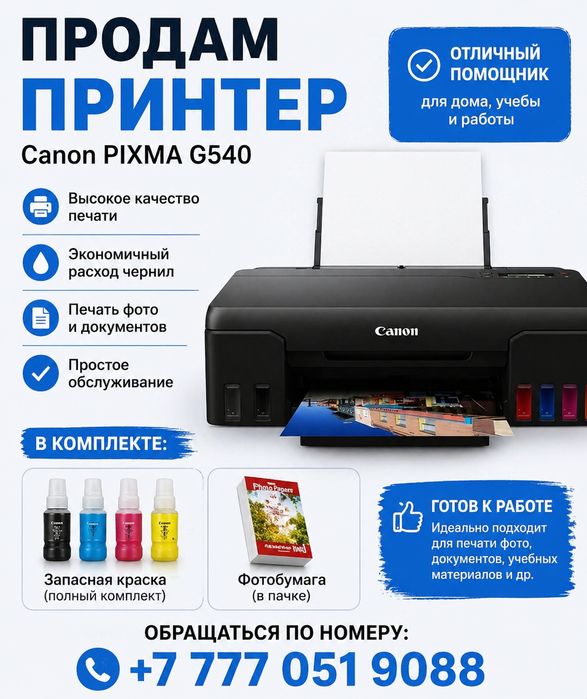 Продается принтер