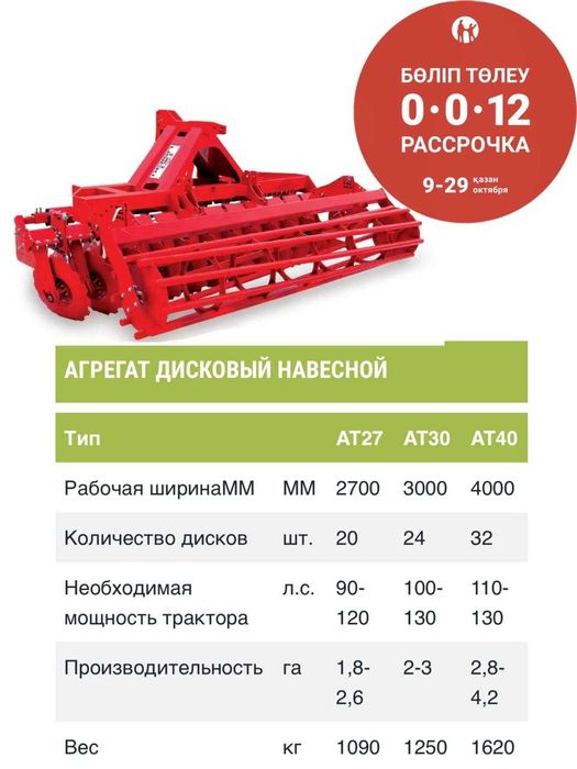 СЕНОКОСИЛКА КДФ-4,0 Двухбрусная и Однобруска КС-Ф-2.1 СУБСИДИИ 25%
