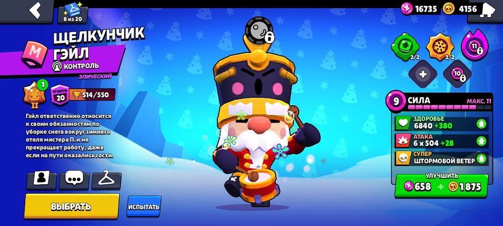 Бравл старс акк очень круто