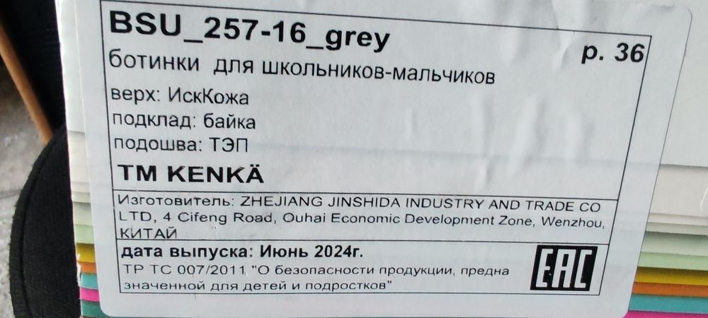 Ботинки для мальчика