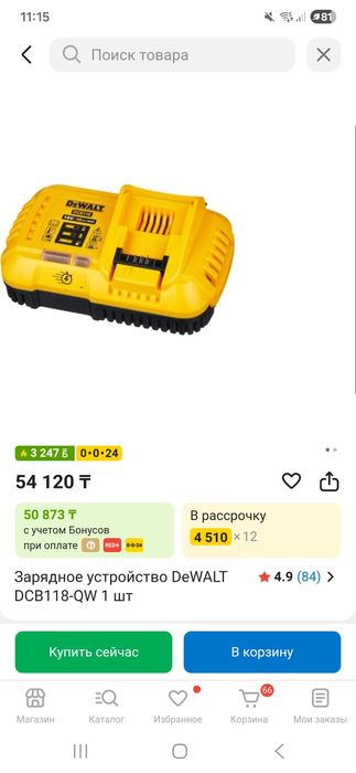 Шуруповёрт Dewalt DCD 800