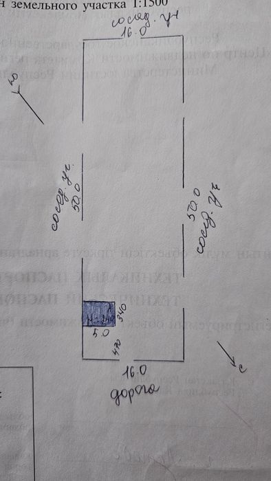 Продам дачный участок