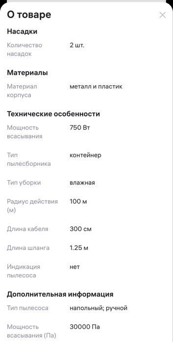 Моющий пылесос. Срочно