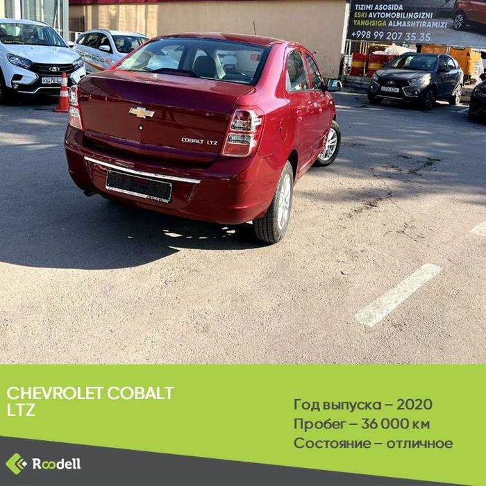 Продаётся автомобиль Cobalt LTZ