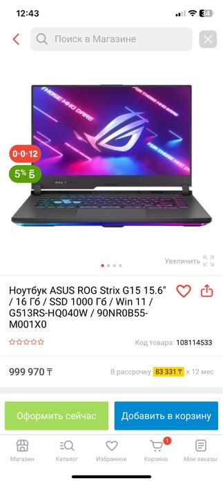 Продам ноутбук Asus rog strix g15