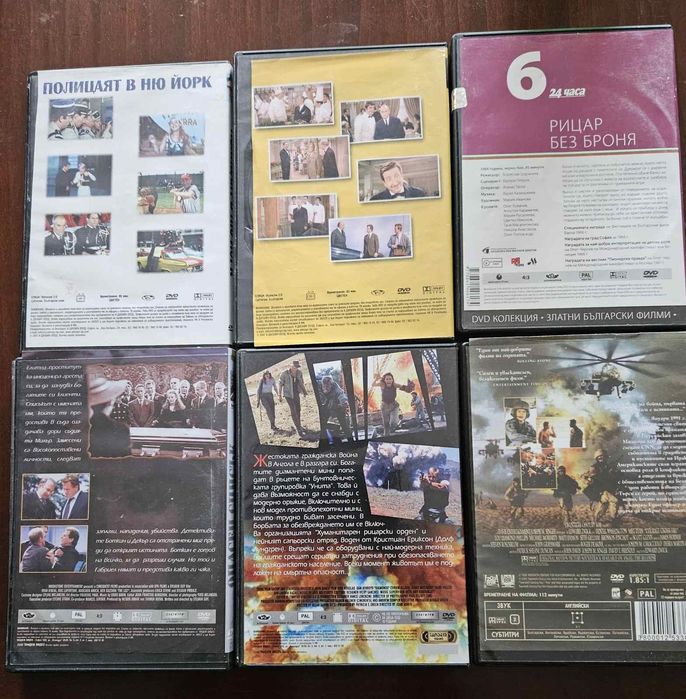 Оргинал DVD Класика ва Френското, Българско и Световно кино