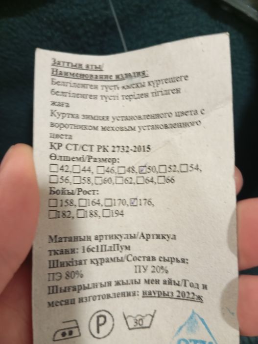 Куртка зимняя военная