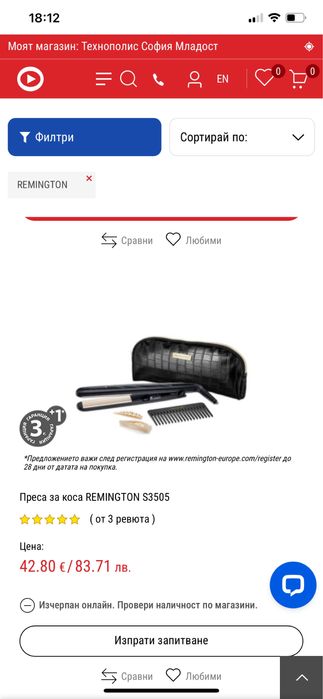 Преса за коса REMINGTON
