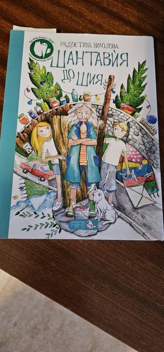 НОВИ книги Рик Риърдън