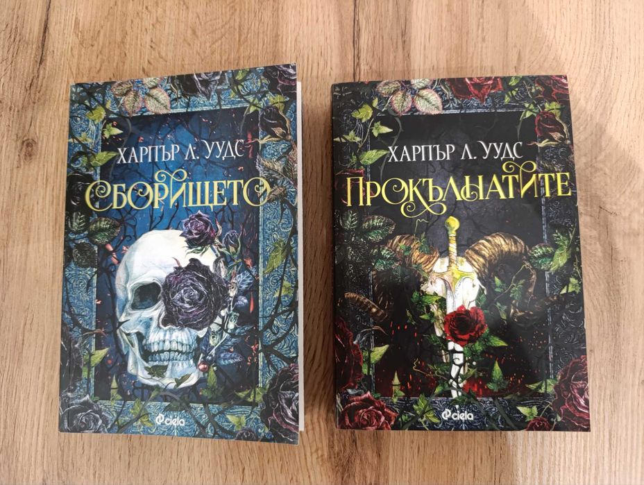 Нови книги отлично запазени