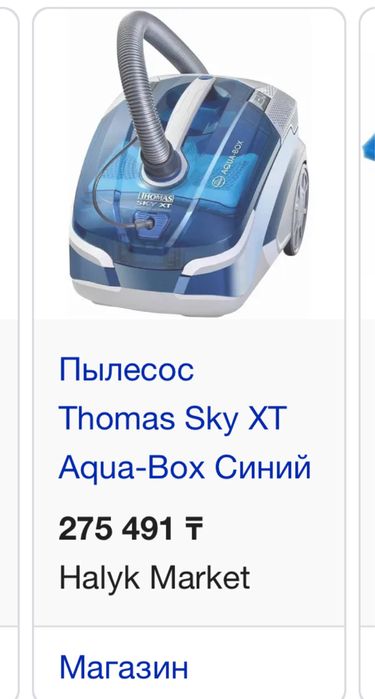 Продам пылесос в отличном состоянии