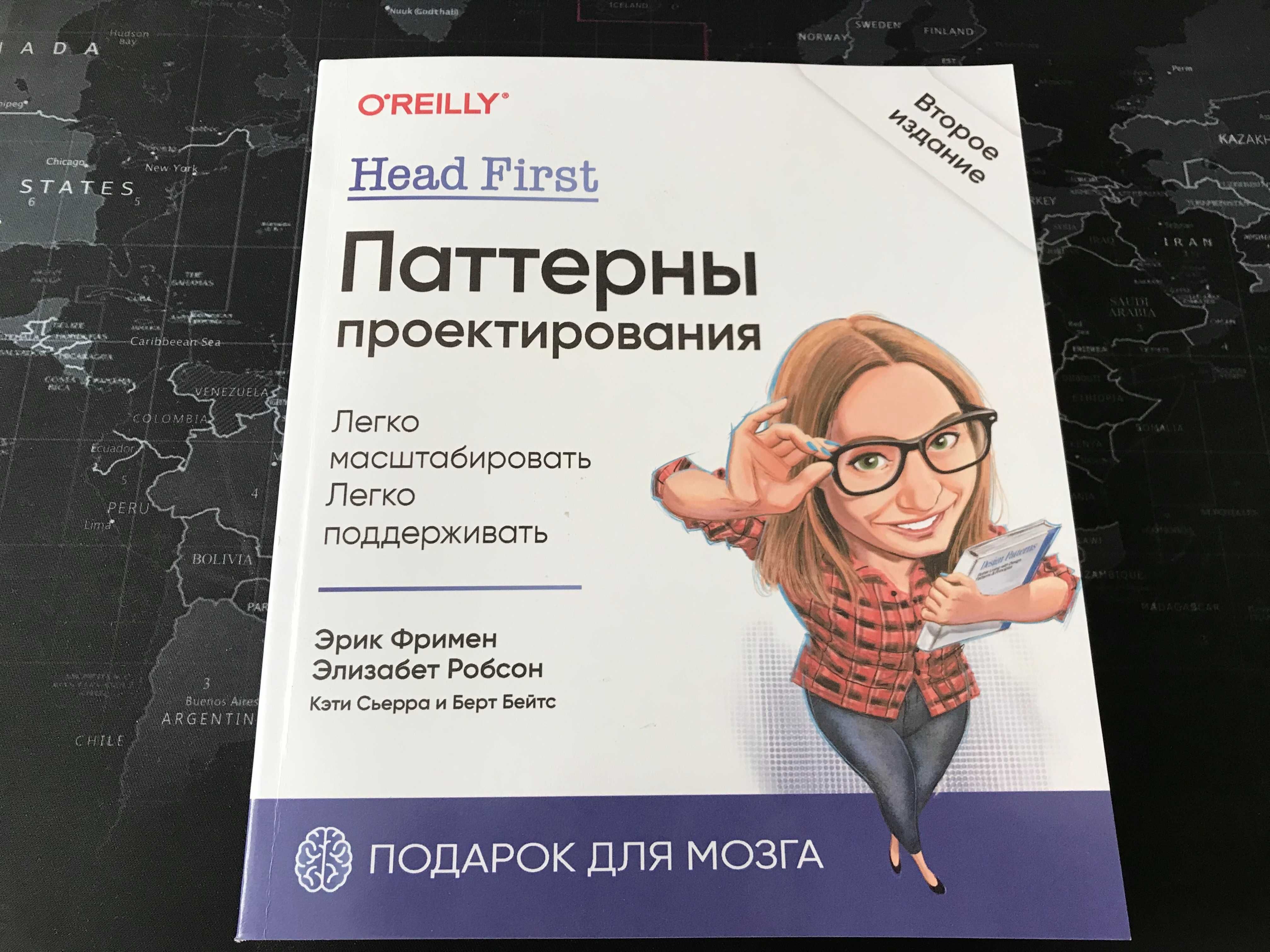 Java Паттерны проектирования. Head First (Новый): 170 000 сум - Книги /  журналы Ташкент на Olx