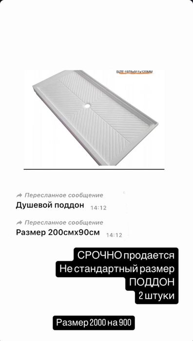 Душевой поддон размер 1000/2000