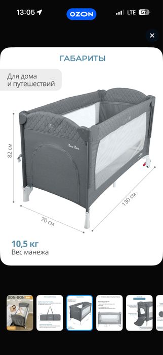 Манеж кровать детский