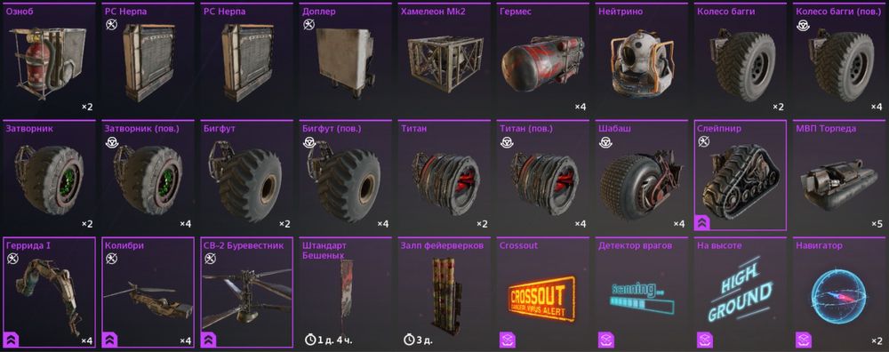 продам аккаунт у crossout