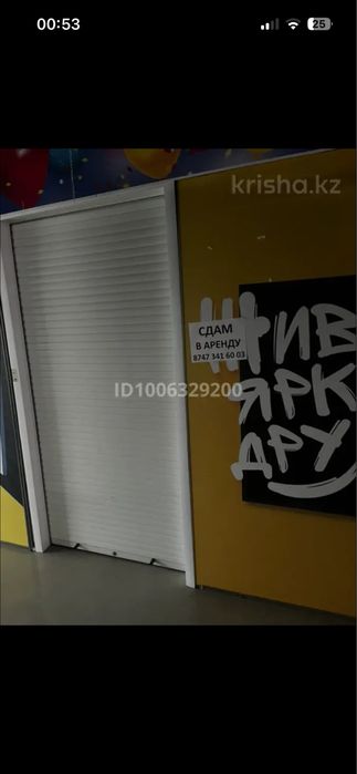 Сдается в аренду офис