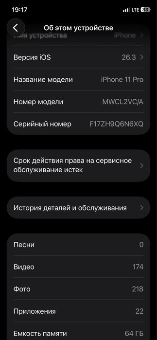Iphone 11 pro 225$