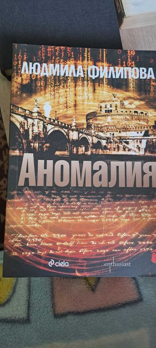 !!!Продавам книги!!! 1 бр.-3.00 евро.