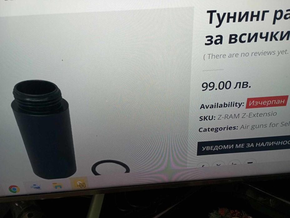 Umarex силов тунинг за всички модели