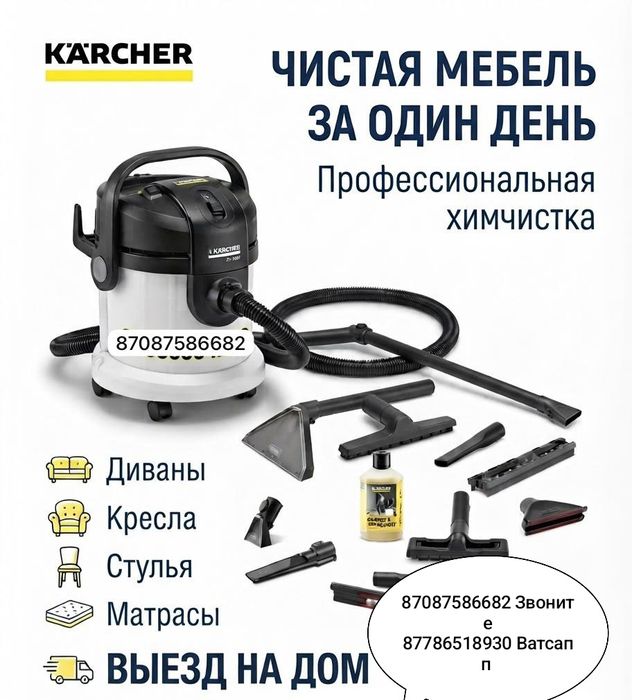 Клининг.Уборка домов и коттеджей