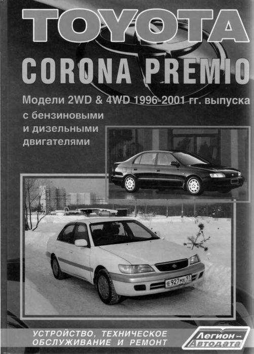 TOYOTA.9 Ръководства за обслужване,експлоатация и ремонт(на CD )