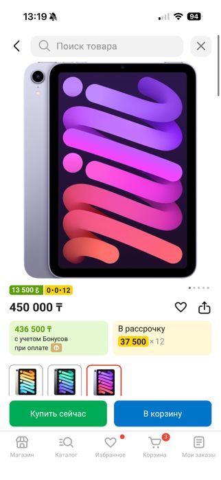 iPad mini 6 (64 GB, Wi-Fi)