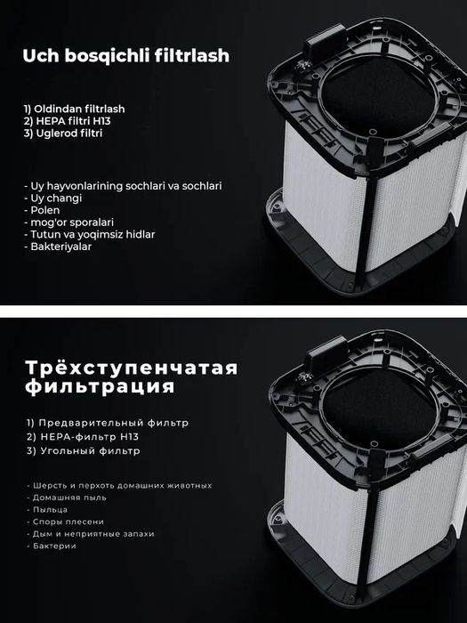 Очиститель и увлажнитель воздуха