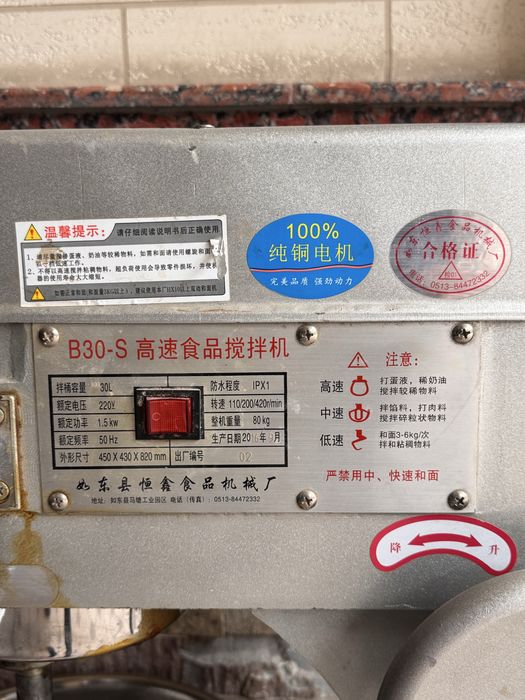 Миксер и Печь для пиццы