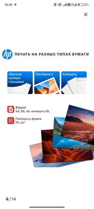 Продам принтер в идеальном состоянии