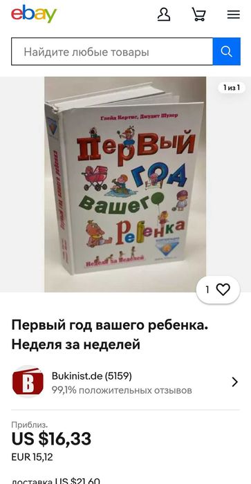 Продам книгу б/у