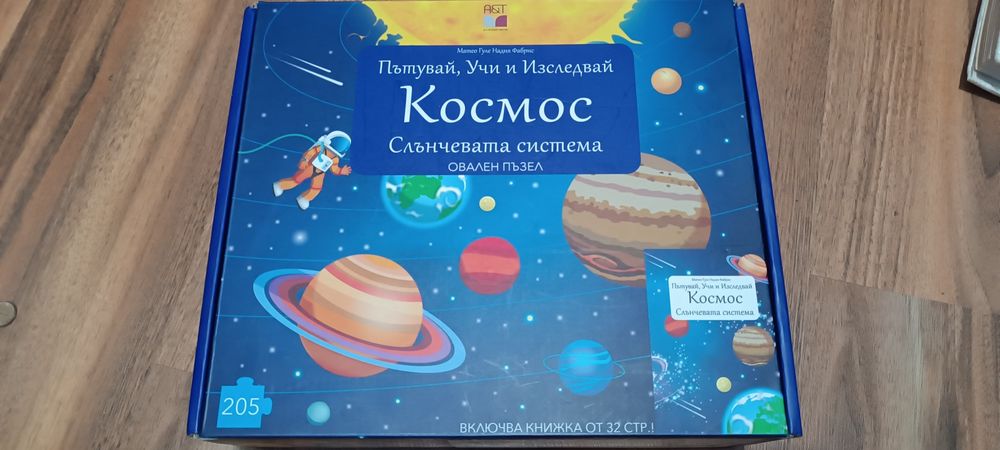 Овален пъзел Космос