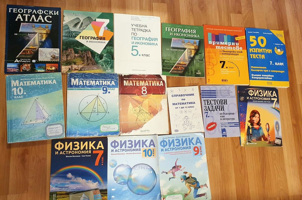 Учебници          *30€ Всички заедно*