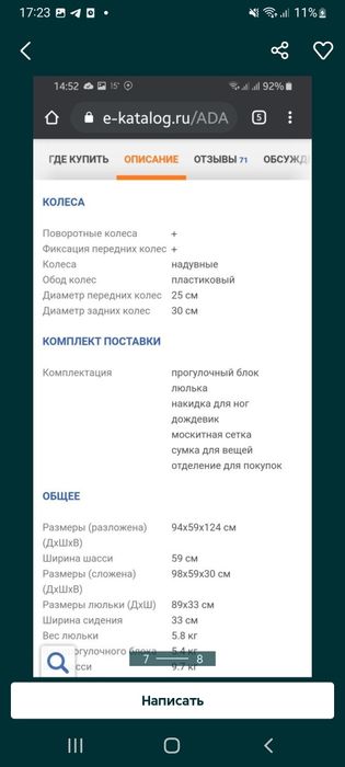 Коляска  Adamex Enduro,   детская