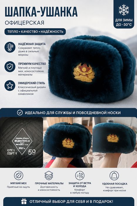 Продам ушанку 59 размер