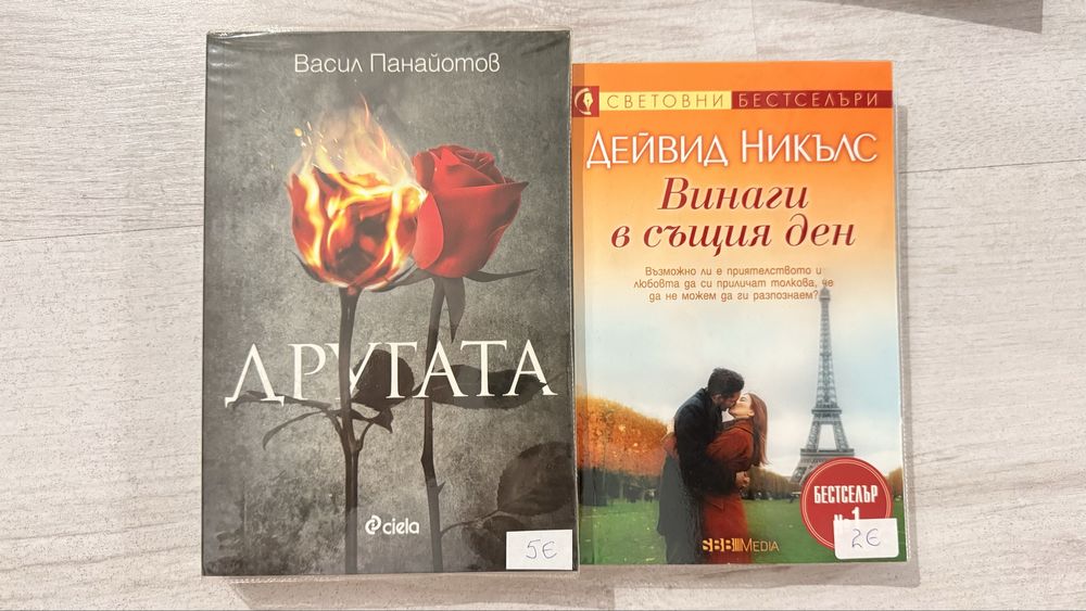 Книги различни жанрове