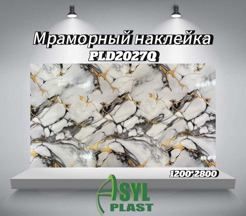 гибкий мрамор самаклеющий