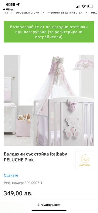 Бебешко легло- кошара от Raya Toys