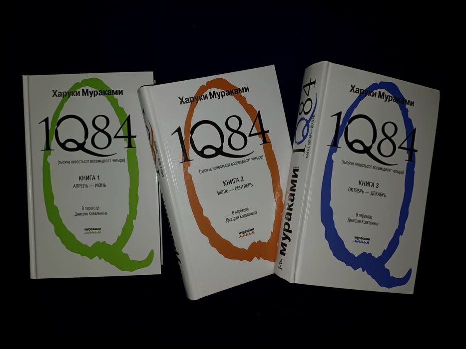 редкие книги мураками